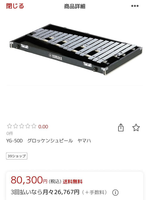 Yamaha Glockenspiels Vibraphones Yg-50D