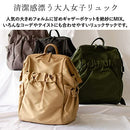 Backpack [Vitafelice] Bsib-P1871X