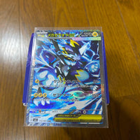 Pok Mon Trading Card Game Ex Sar