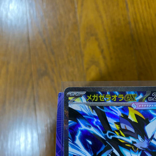 Pok Mon Trading Card Game Ex Sar