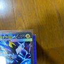 Pok Mon Trading Card Game Ex Sar