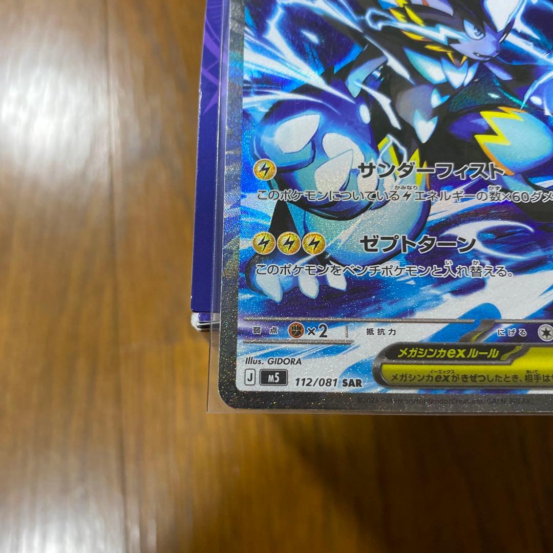 Pok Mon Trading Card Game Ex Sar
