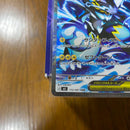 Pok Mon Trading Card Game Ex Sar