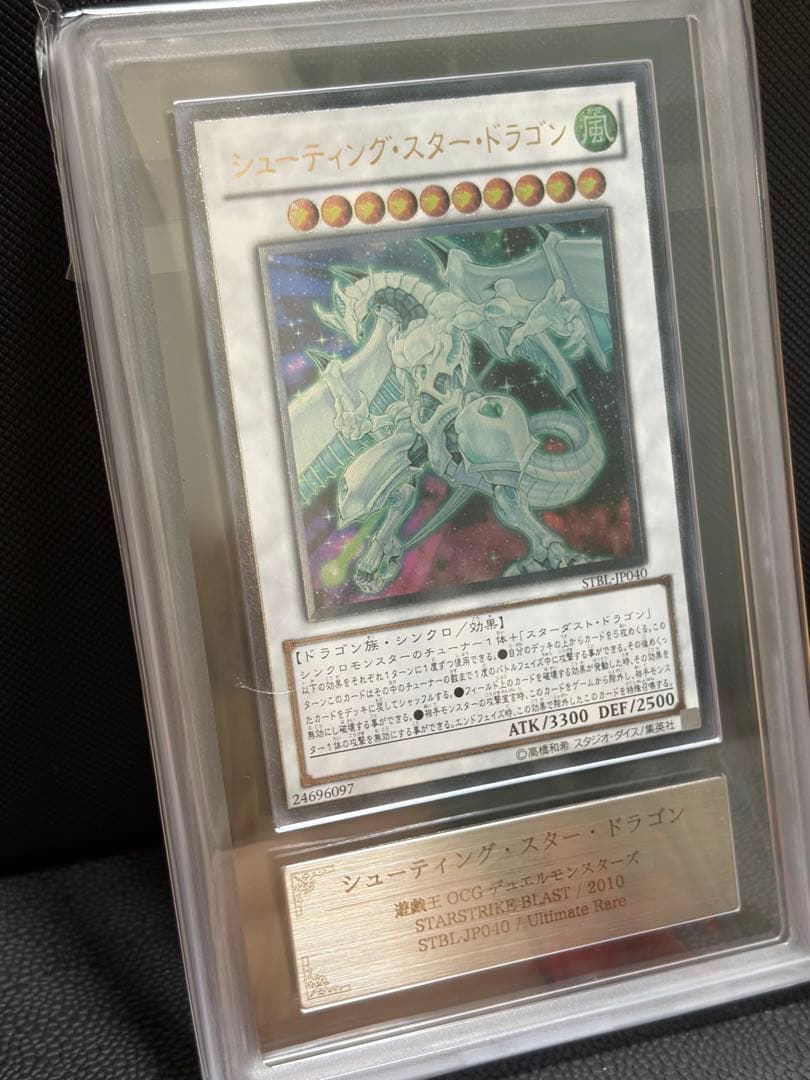 Yu-Gi-Oh! Ocg Duel Monsters (Japanese) Ars 9