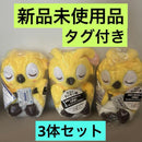 Sega Plush Toys Ver.3