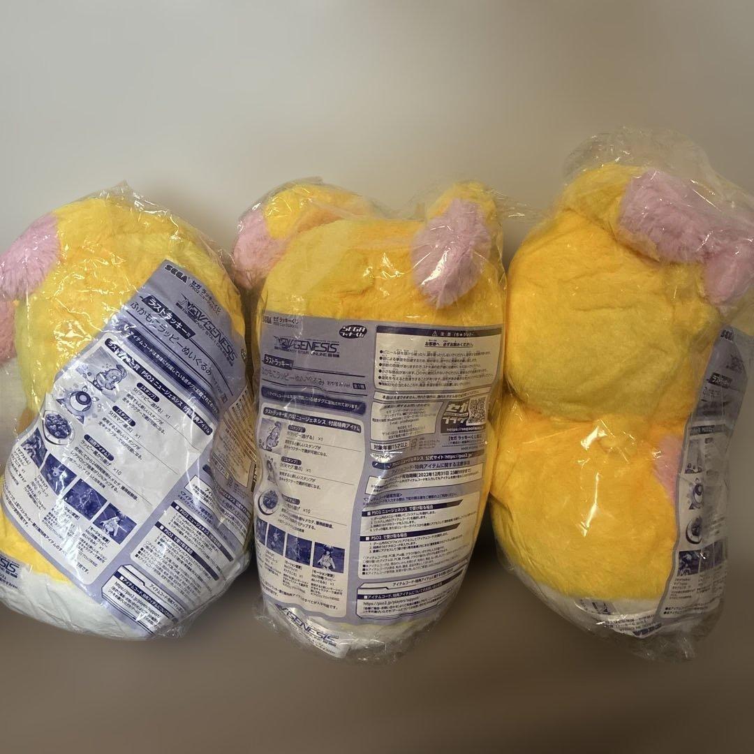 Sega Plush Toys Ver.3
