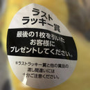 Sega Plush Toys Ver.3
