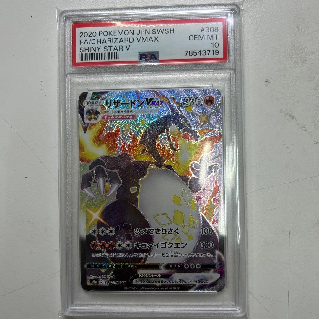 Pokemon Card Game Vmax Ssr Psa10 V