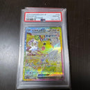 Pok Mon Trading Card Game Ex Sar