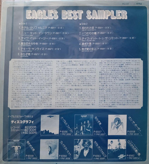 Overseas Music Eagles