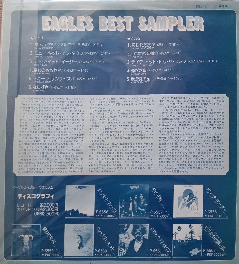 Overseas Music Eagles