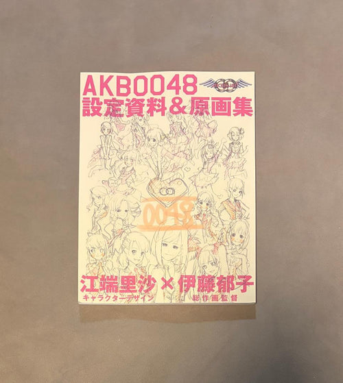 Art Design Music Akb0048