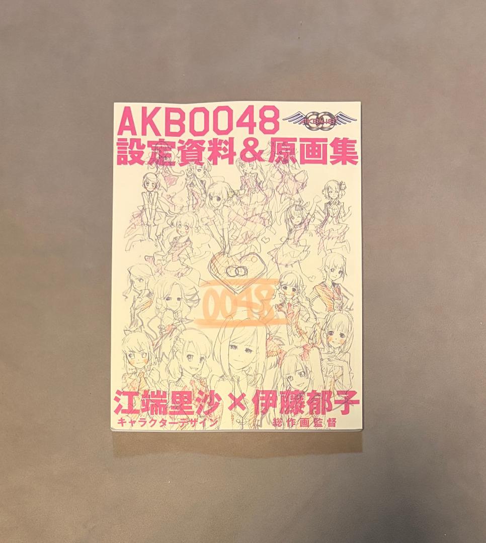 Art Design Music Akb0048
