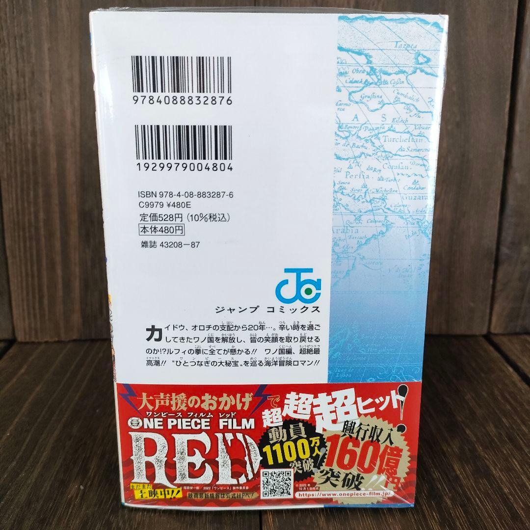 Sh Nen Manga One Piece 104