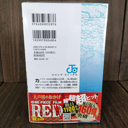 Sh Nen Manga One Piece 104