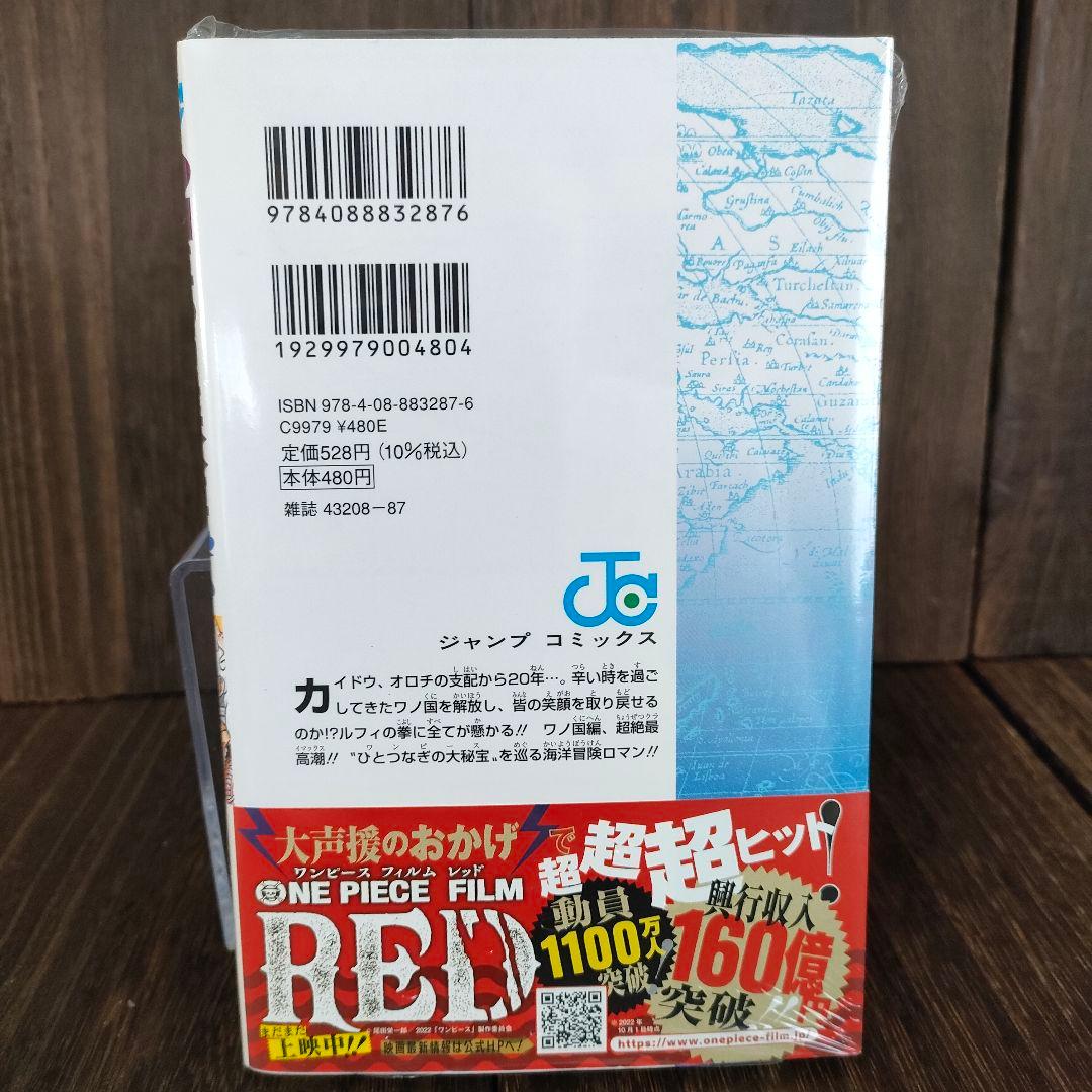 Sh Nen Manga One Piece 104