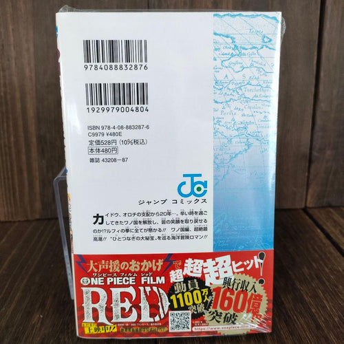 Sh Nen Manga One Piece 104