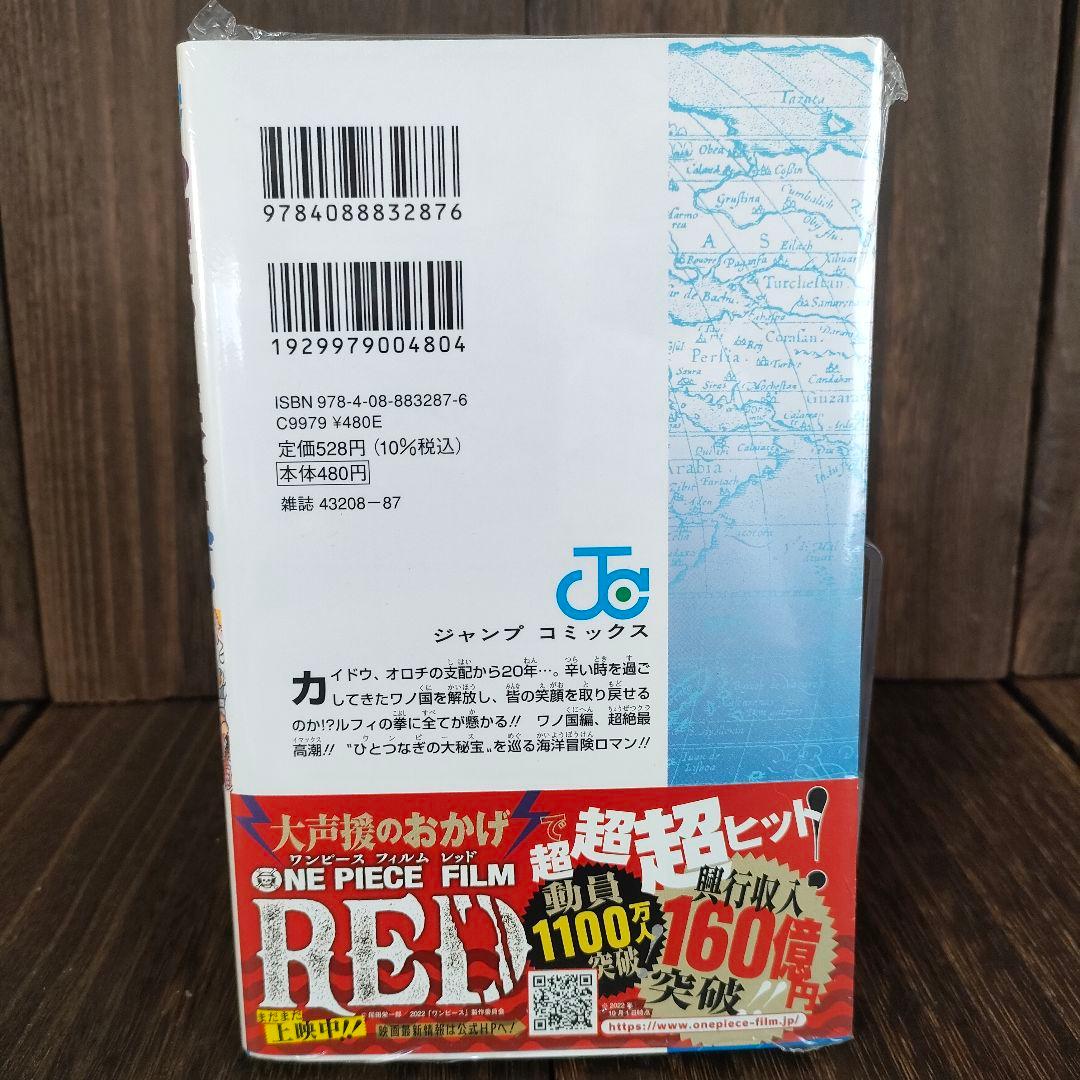 Sh Nen Manga One Piece 104