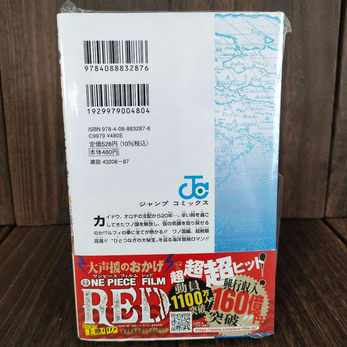 Sh Nen Manga One Piece 104