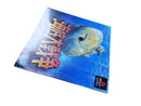 Xing [Video Game] Games Playstation