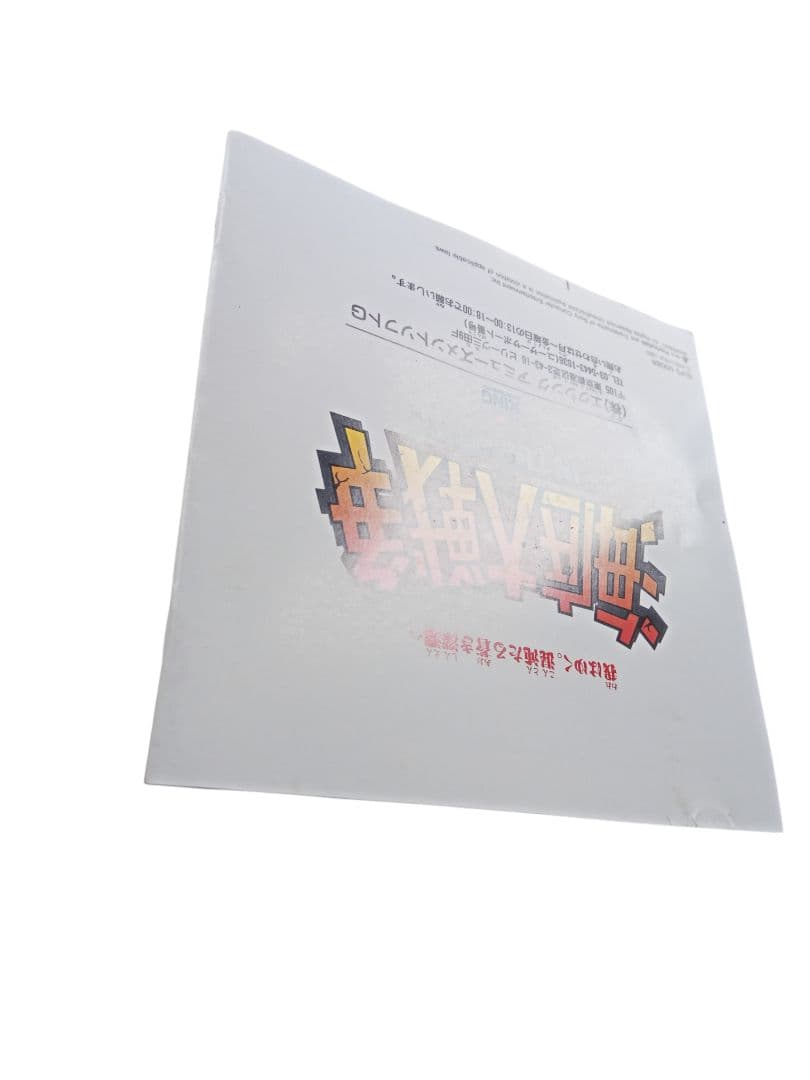 Xing [Video Game] Games Playstation