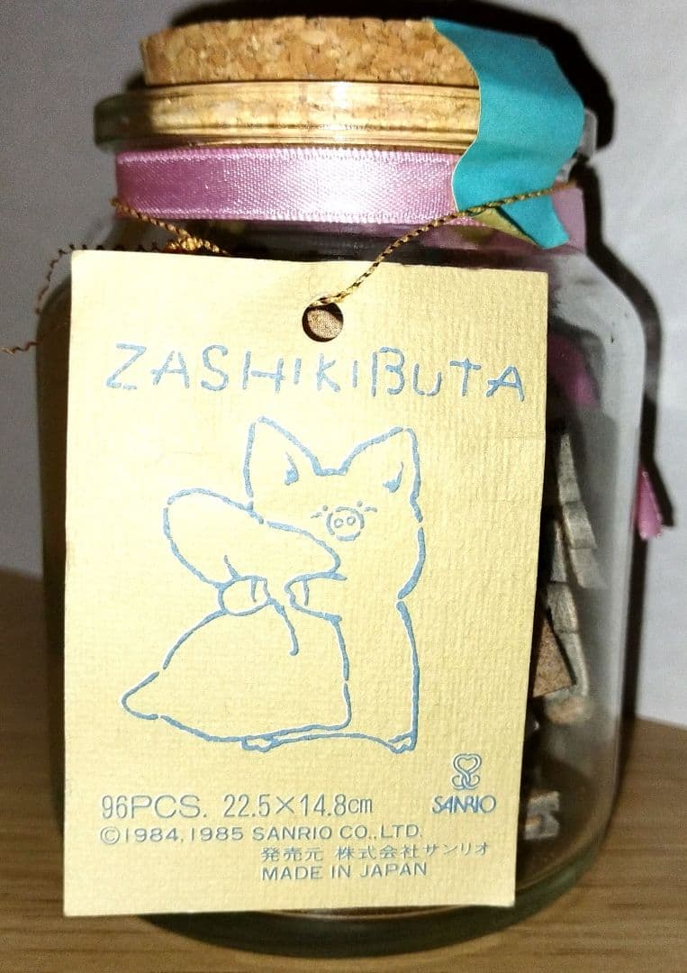 Sanrio Jigsaw Puzzles 1985