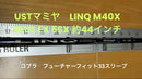 Ust Mamiya Others Lin-Q Blue Ex 5Sx New
