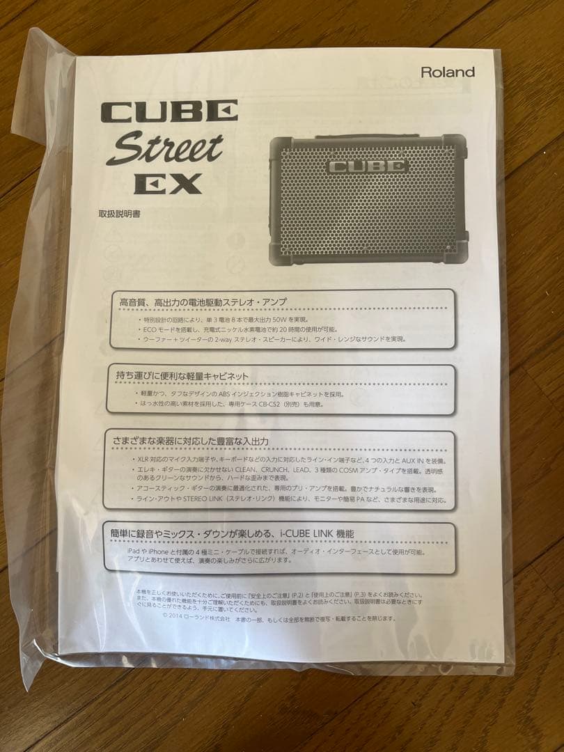 Power Amplifier Roland Cube Street Ex