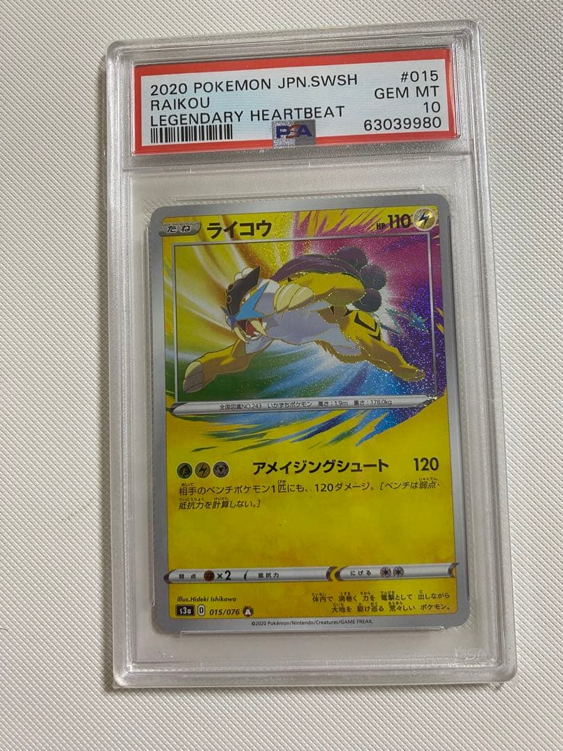 Pok Mon Trading Card Game Psa10