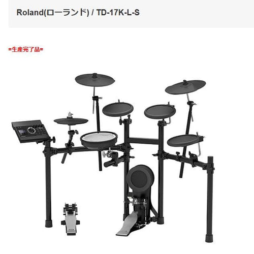 Electronic Drums Roland Td-17K 1
