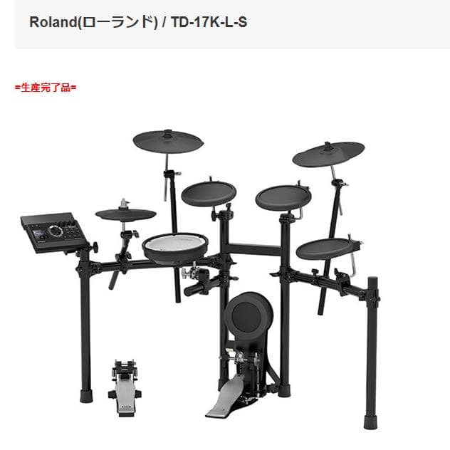 Electronic Drums Roland Td-17K 1