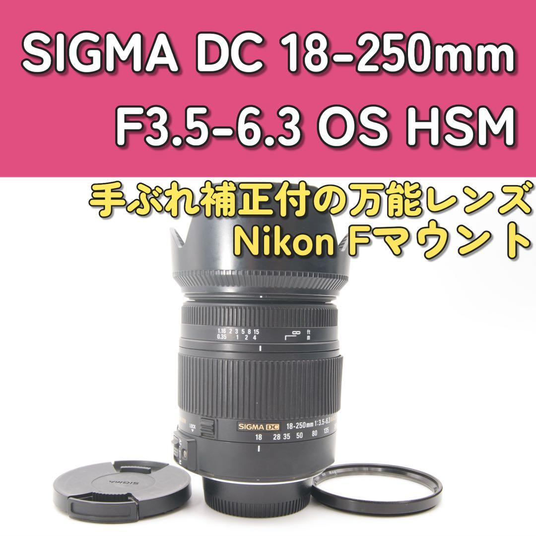 Sigma Lens (Zoom) 18-250Mm Os Hsm