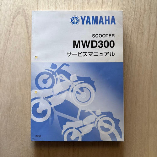 Yamaha Catalogs Manuals 300