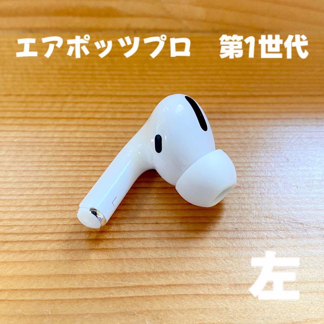Apple Airpods Body Pro 1 A2084