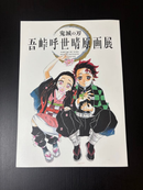 Illustrations Demon Slayer