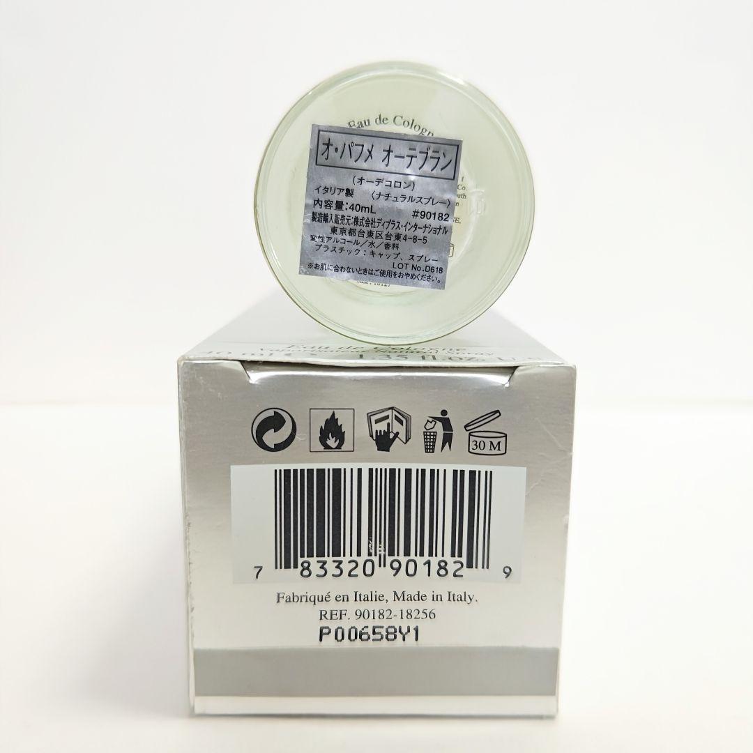 Bvlgari Perfume (Unisex) 40Ml
