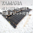 Yamaha Other No.185 30