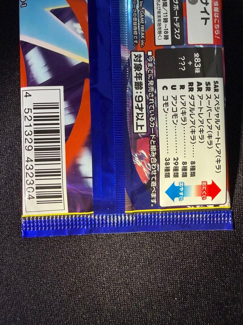 Pok Mon Trading Card Game 60