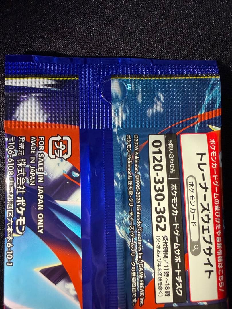 Pok Mon Trading Card Game 60
