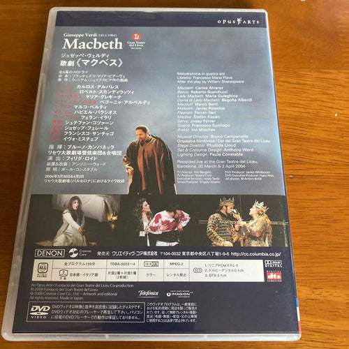 Musicals Theater Giuseppe Verdi Macbeth Dvd