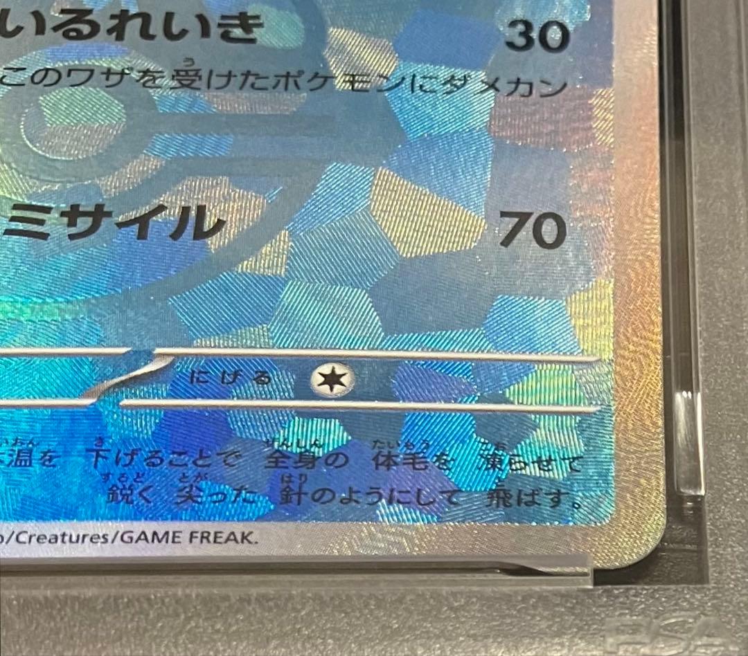 Pok Mon Trading Card Game 131 Psa10 Ex