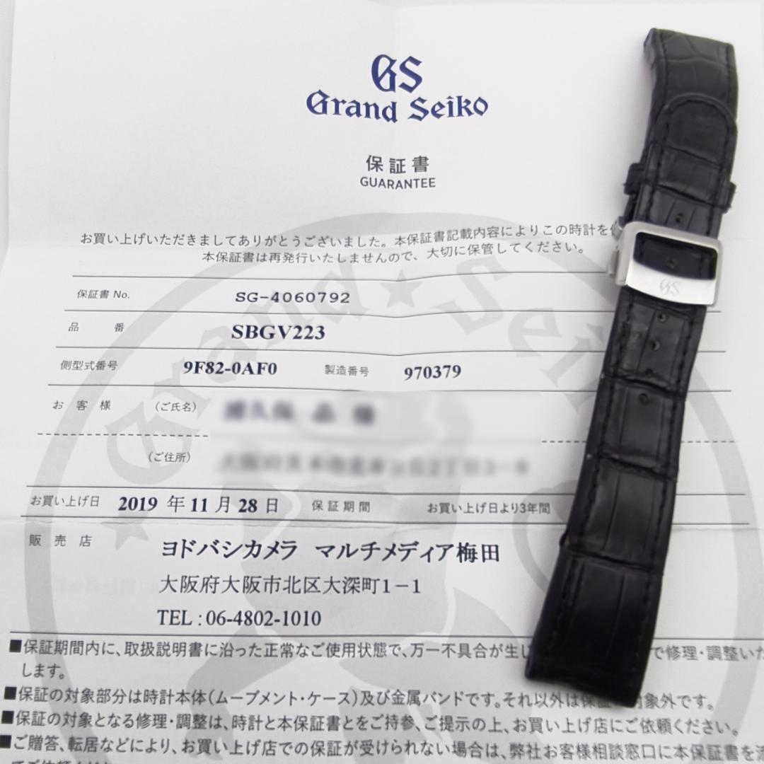 Grand Seiko Quartz Watches 9F Sbgv223 9F82