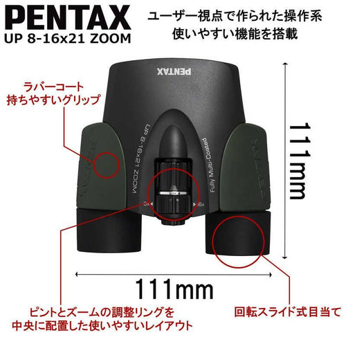 Pentax Binoculars Opera Glasses U (8 16 Up 8-16X21 Zoom