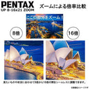 Pentax Binoculars Opera Glasses U (8 16 Up 8-16X21 Zoom
