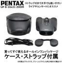 Pentax Binoculars Opera Glasses U (8 16 Up 8-16X21 Zoom