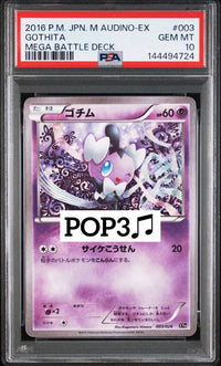 Pok Mon Trading Card Game Pop3 Psa10 003 M Ex