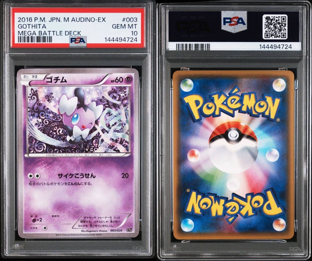 Pok Mon Trading Card Game Pop3 Psa10 003 M Ex