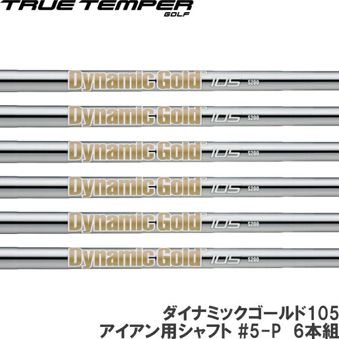 True Temper Shaft 105 #5-P 6 Dynamic Gold Iron