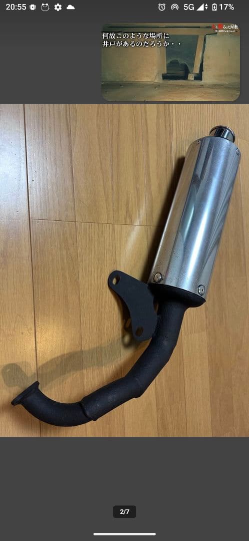 Mufflers Nr
