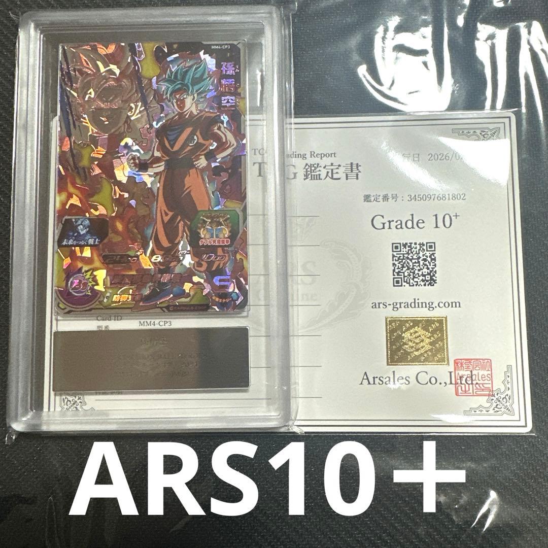 Dragon Ball Heroes Ars10+ Mm4-Cp3